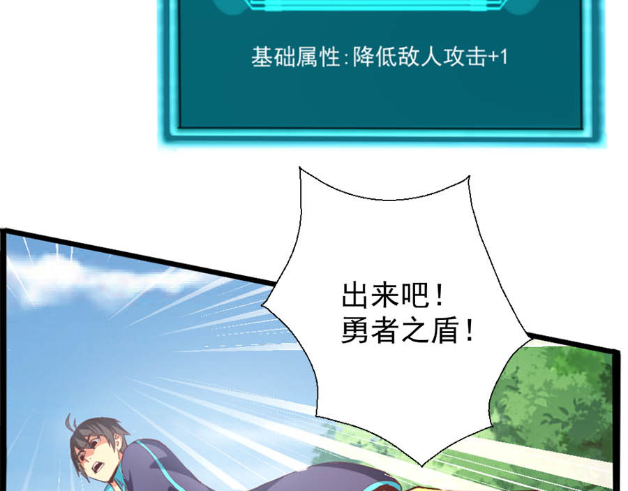 不思议异界游侠 5曲折的冒险 第38页