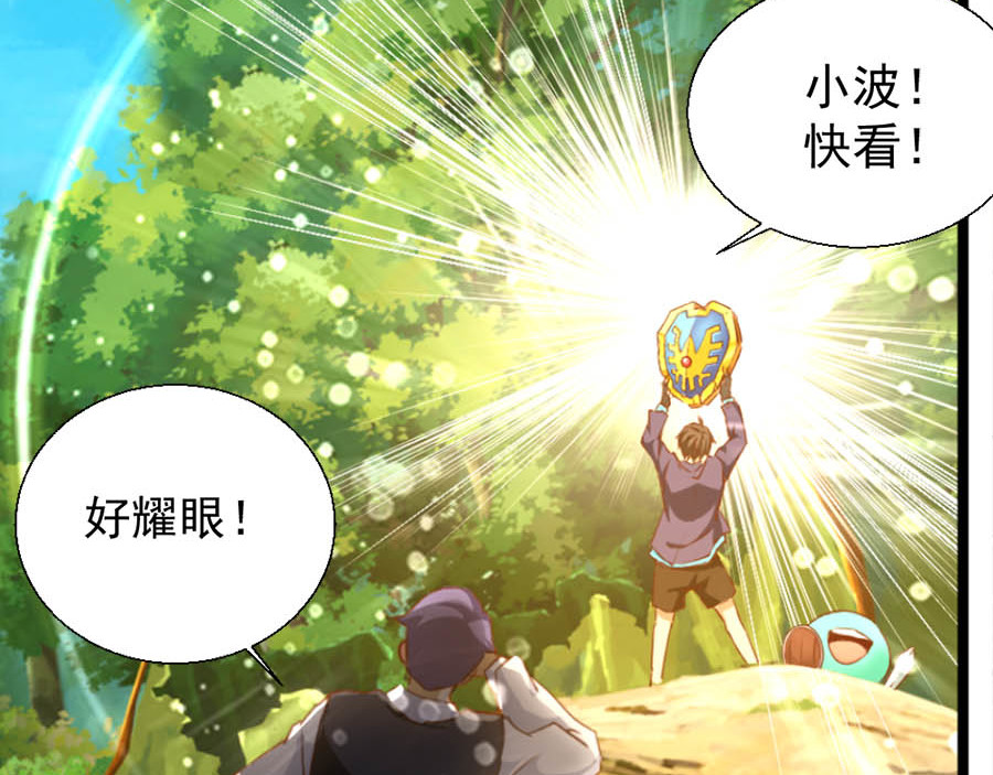 不思议异界游侠 5曲折的冒险 第40页