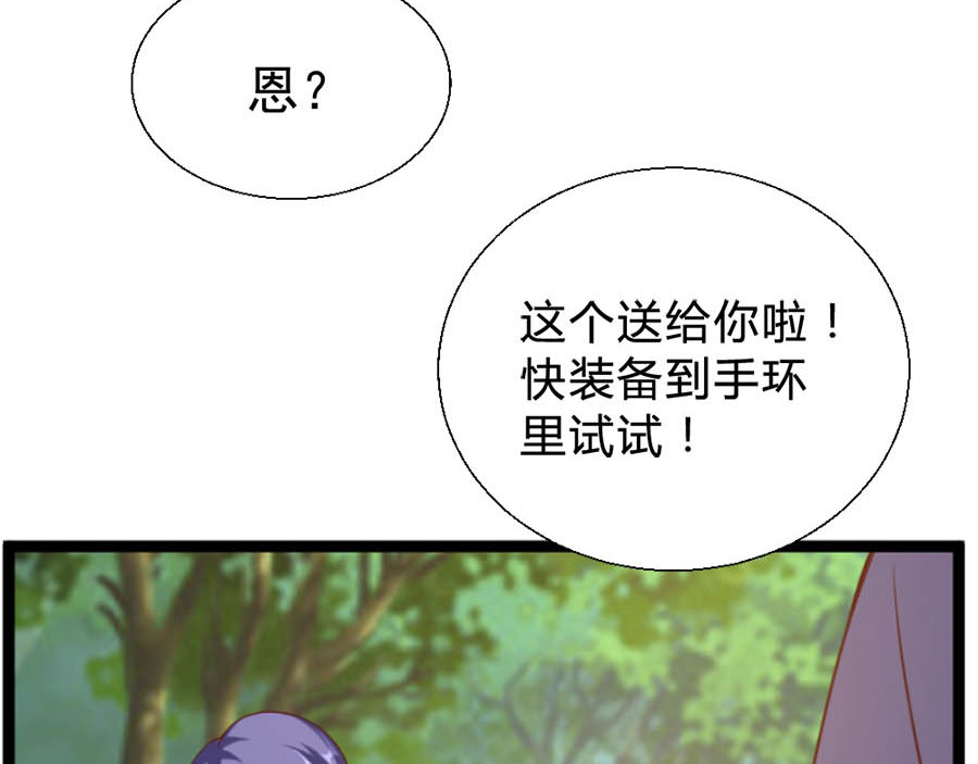 不思议异界游侠 5曲折的冒险 第43页