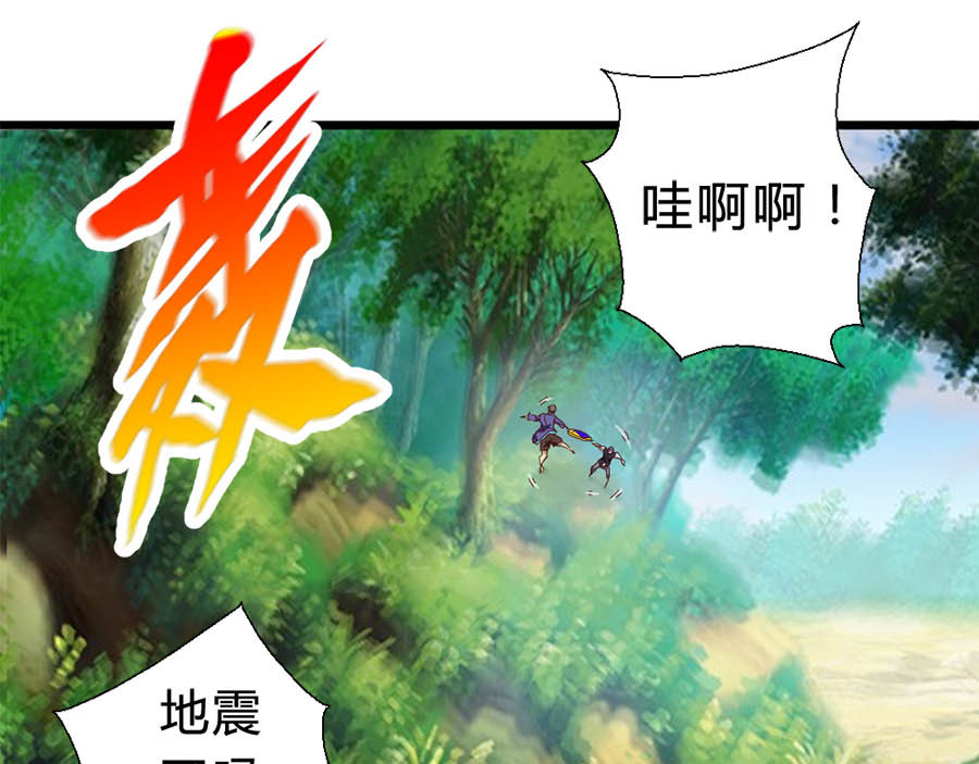 不思议异界游侠 5曲折的冒险 第46页