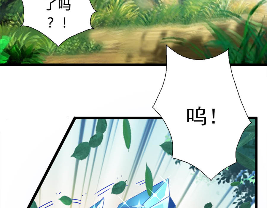 不思议异界游侠 5曲折的冒险 第47页