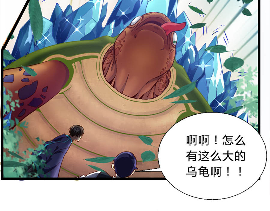不思议异界游侠 5曲折的冒险 第48页