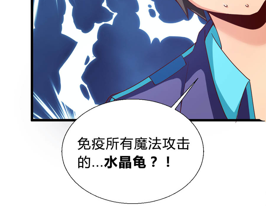 不思议异界游侠 5曲折的冒险 第50页