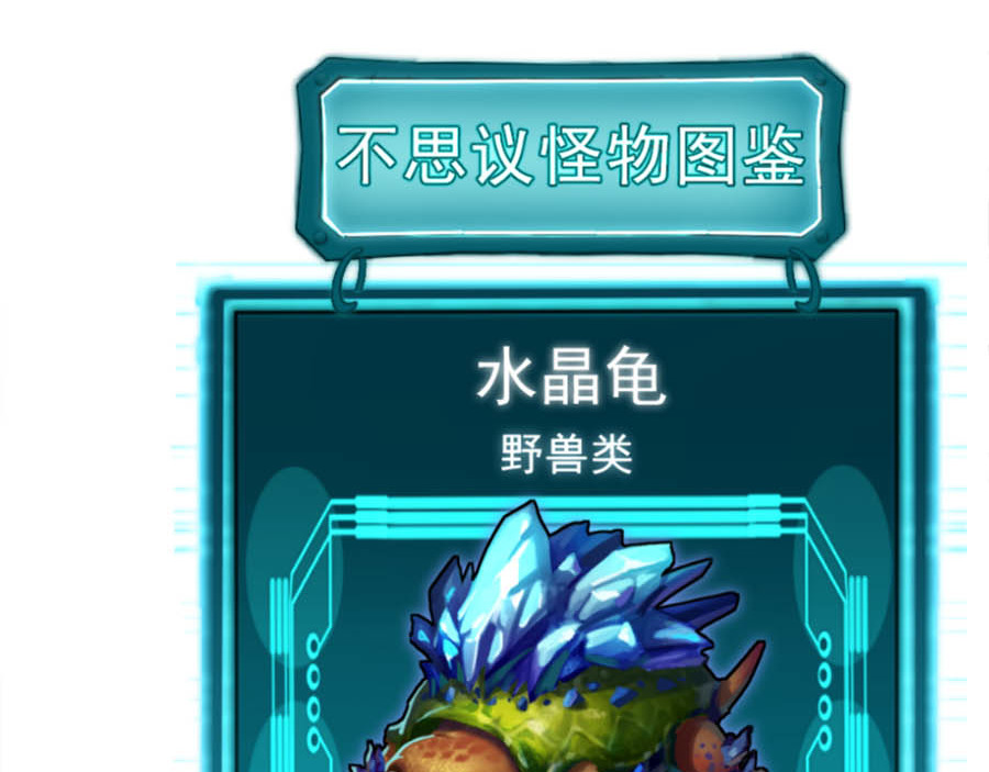 不思议异界游侠 5曲折的冒险 第51页