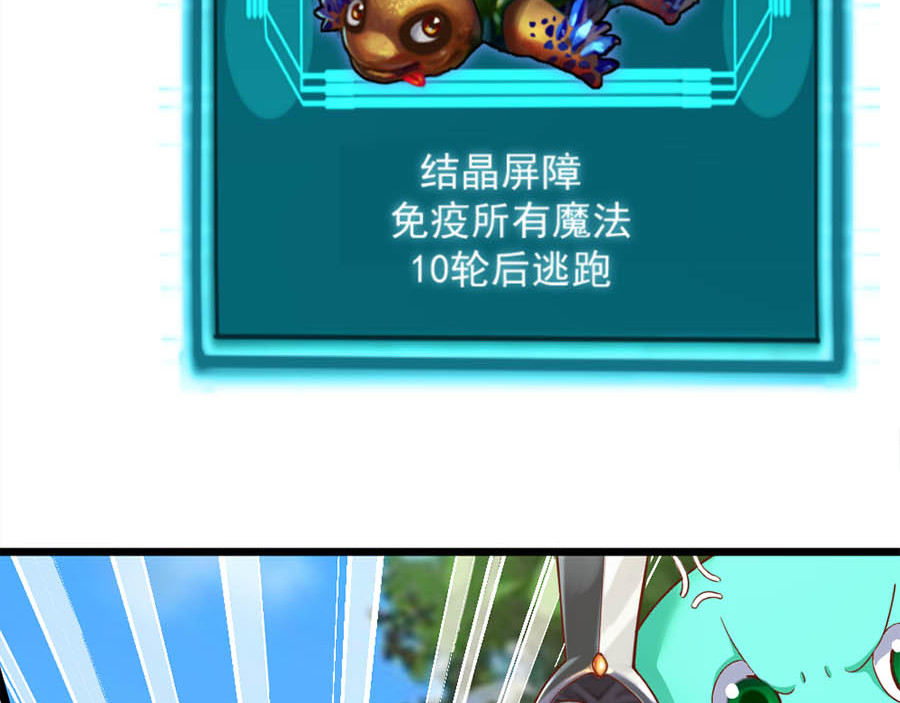不思议异界游侠 5曲折的冒险 第52页