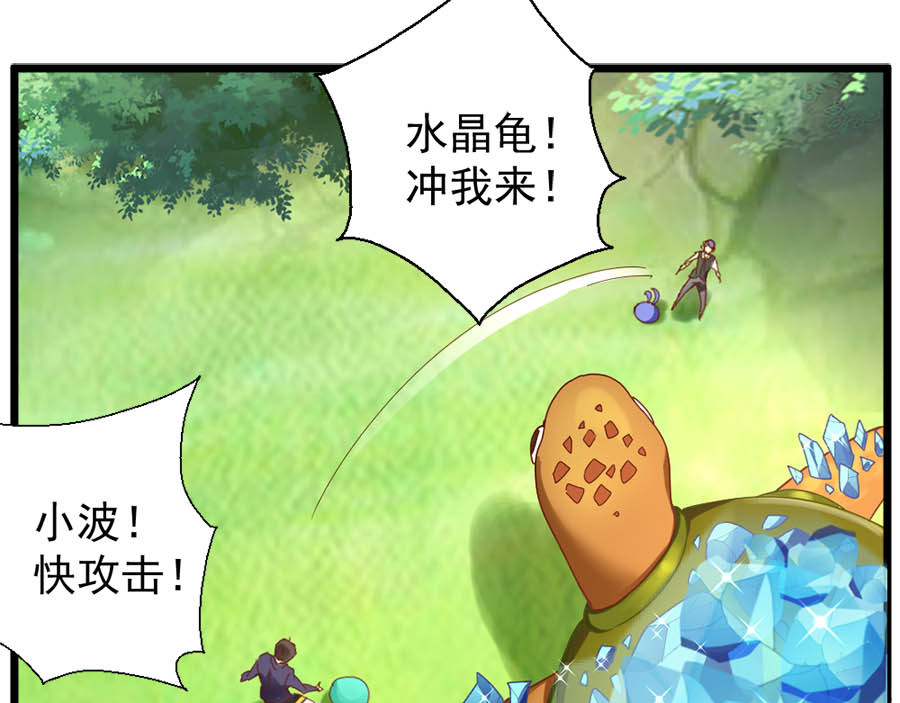 不思议异界游侠 5曲折的冒险 第55页
