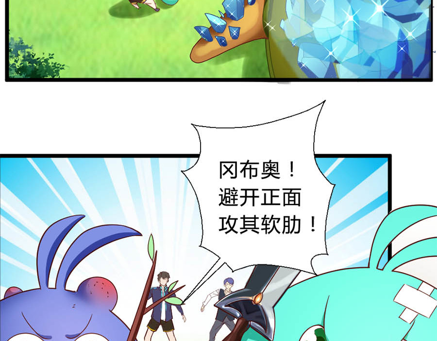 不思议异界游侠 5曲折的冒险 第56页