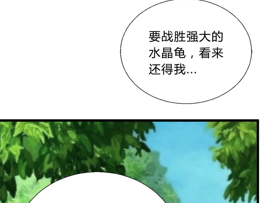 不思议异界游侠 5曲折的冒险 第59页