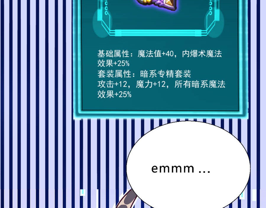 不思议异界游侠 5曲折的冒险 第64页