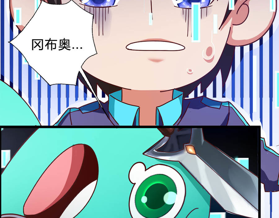 不思议异界游侠 5曲折的冒险 第66页