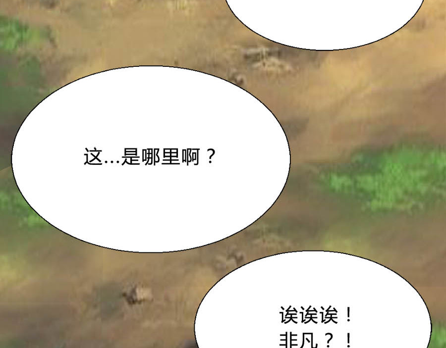 不思议异界游侠 5曲折的冒险 第72页