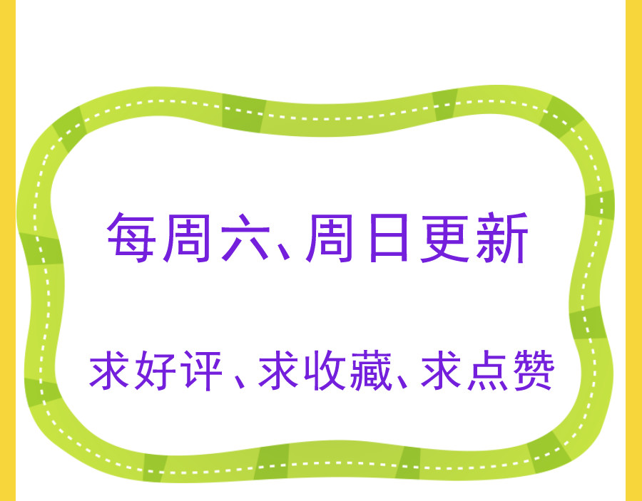 不思议异界游侠 5曲折的冒险 第74页
