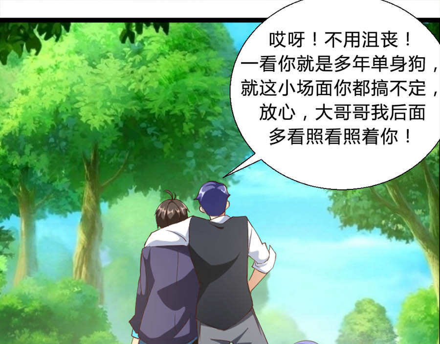 不思议异界游侠 5曲折的冒险 第9页