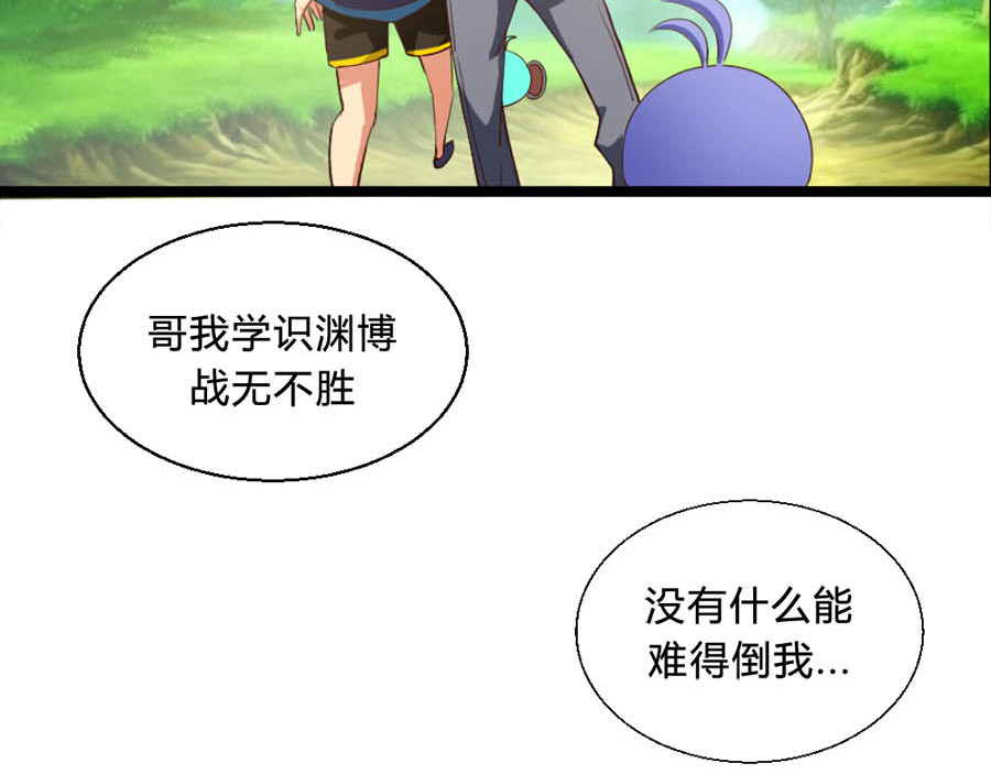 不思议异界游侠 5曲折的冒险 第10页