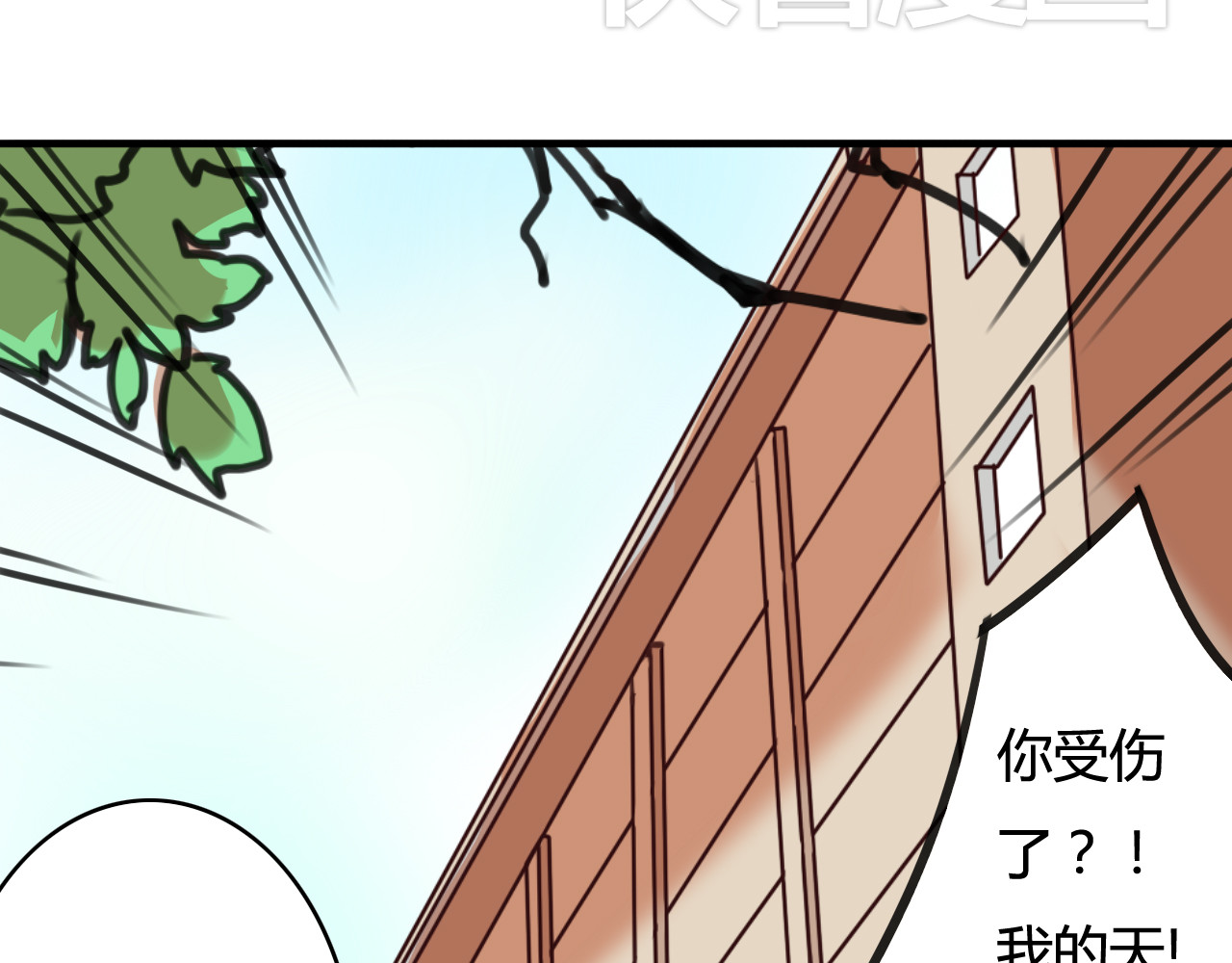 死亡告白倒计时 第8话 我和他之间... 第16页