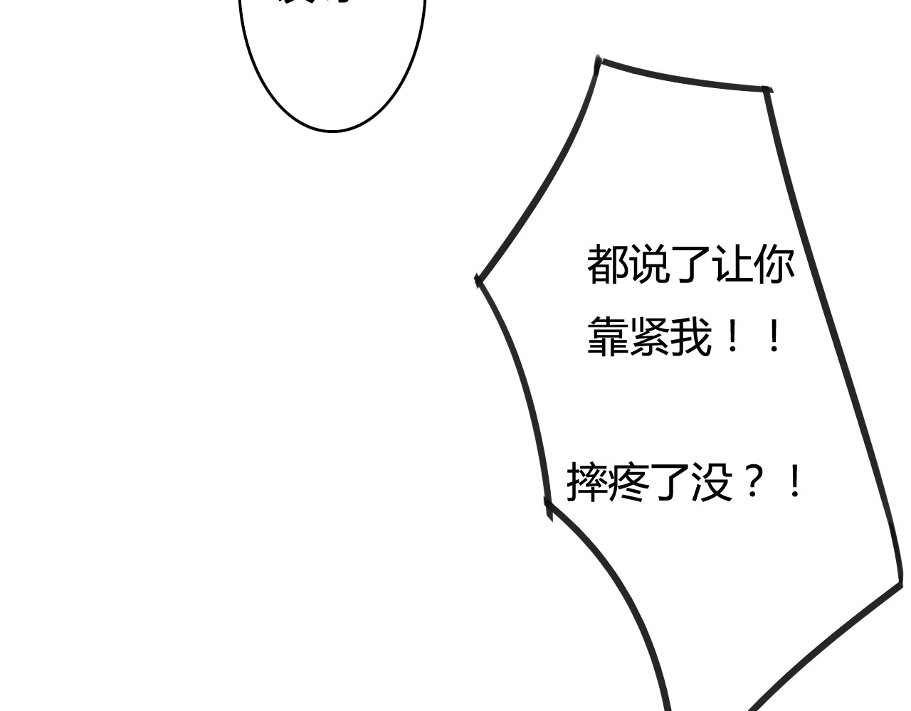 死亡告白倒计时 第8话 我和他之间... 第20页