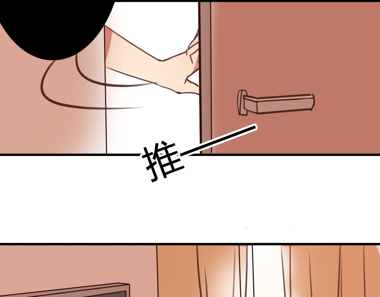 死亡告白倒计时 第8话 我和他之间... 第29页