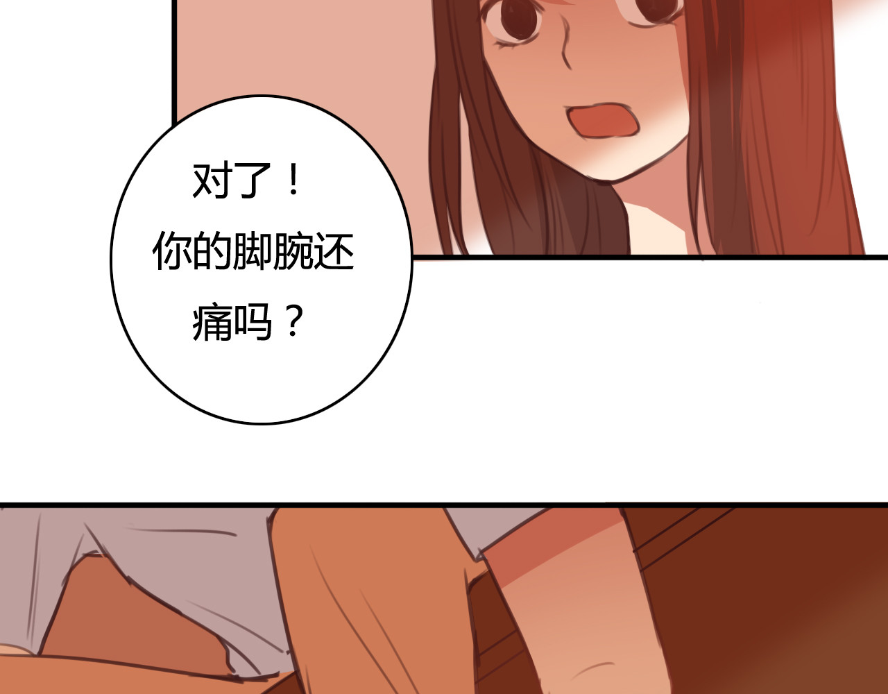 死亡告白倒计时 第8话 我和他之间... 第37页
