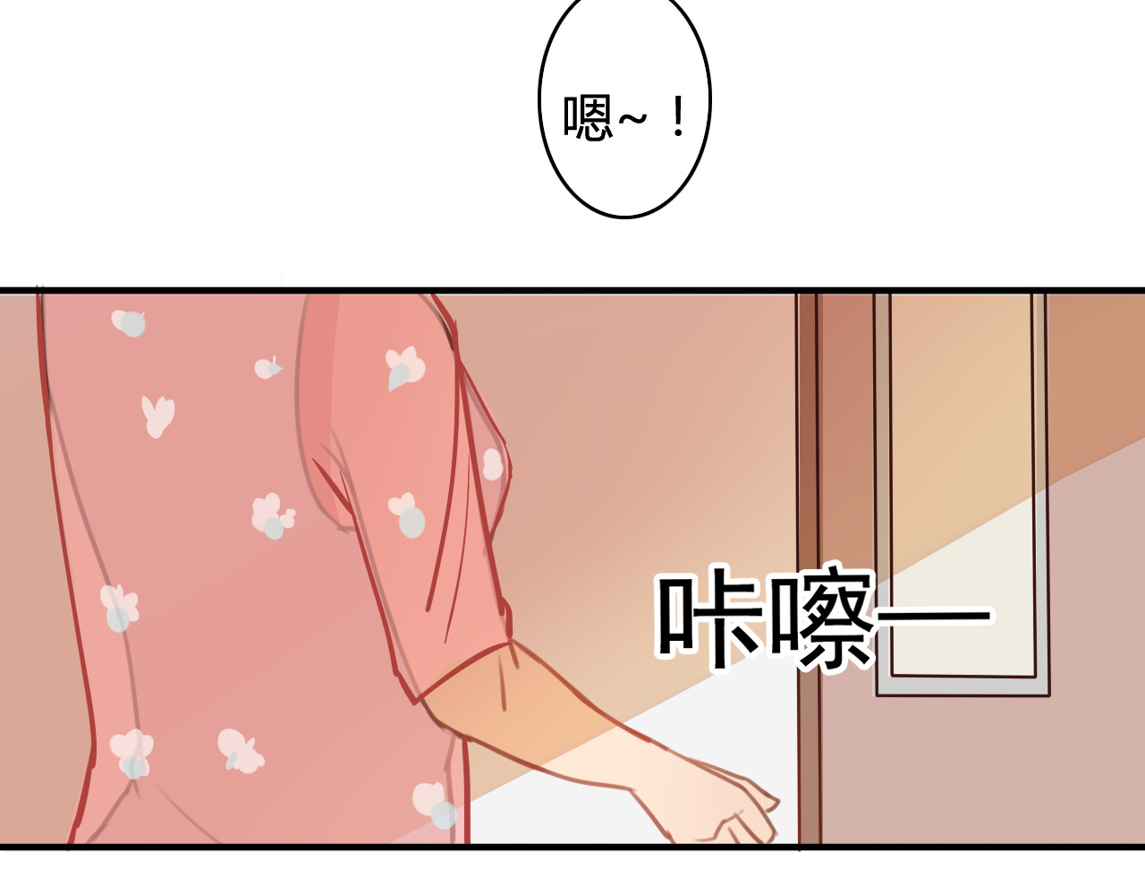 死亡告白倒计时 第8话 我和他之间... 第42页