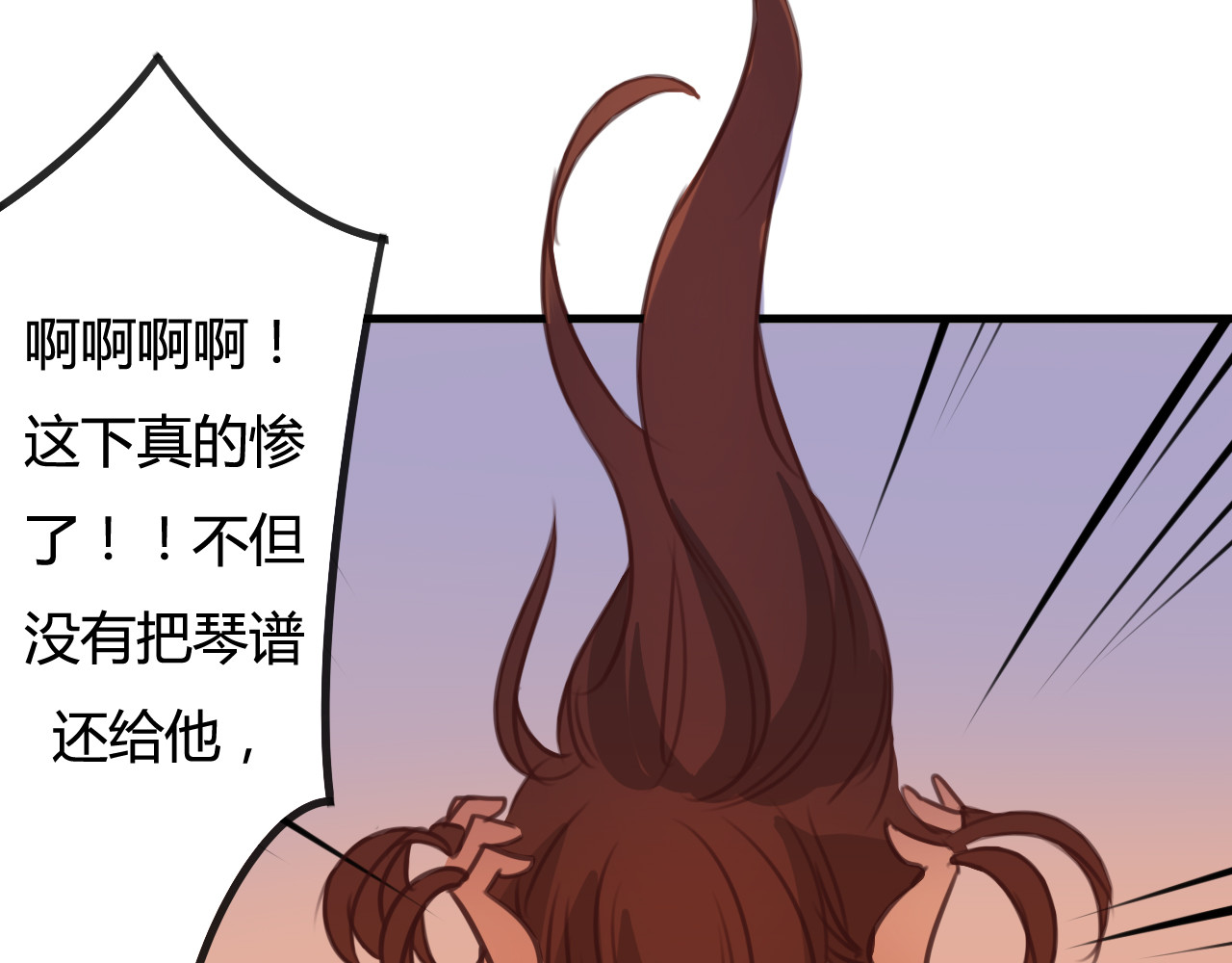 死亡告白倒计时 第8话 我和他之间... 第45页