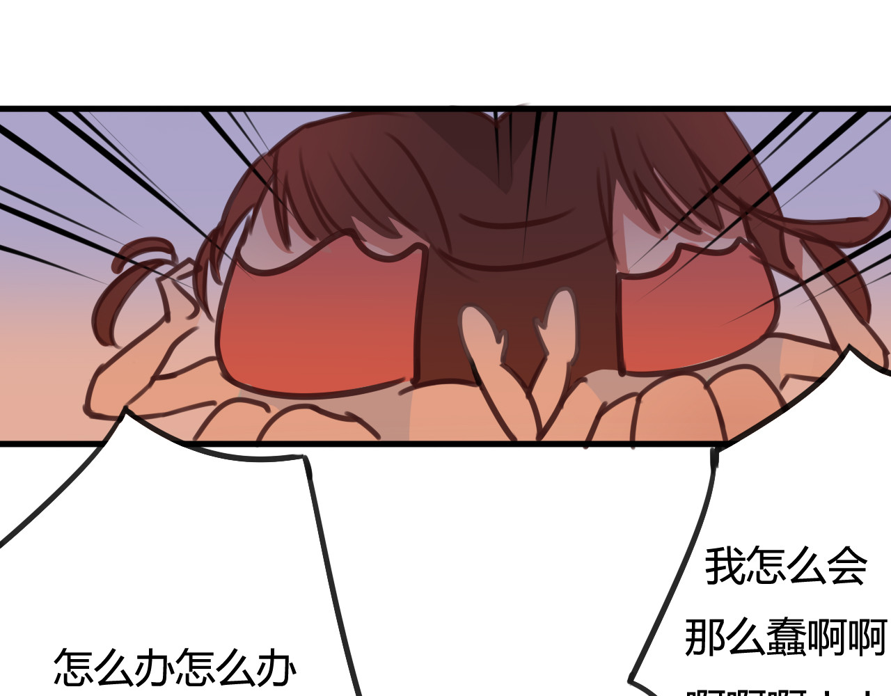 死亡告白倒计时 第8话 我和他之间... 第48页