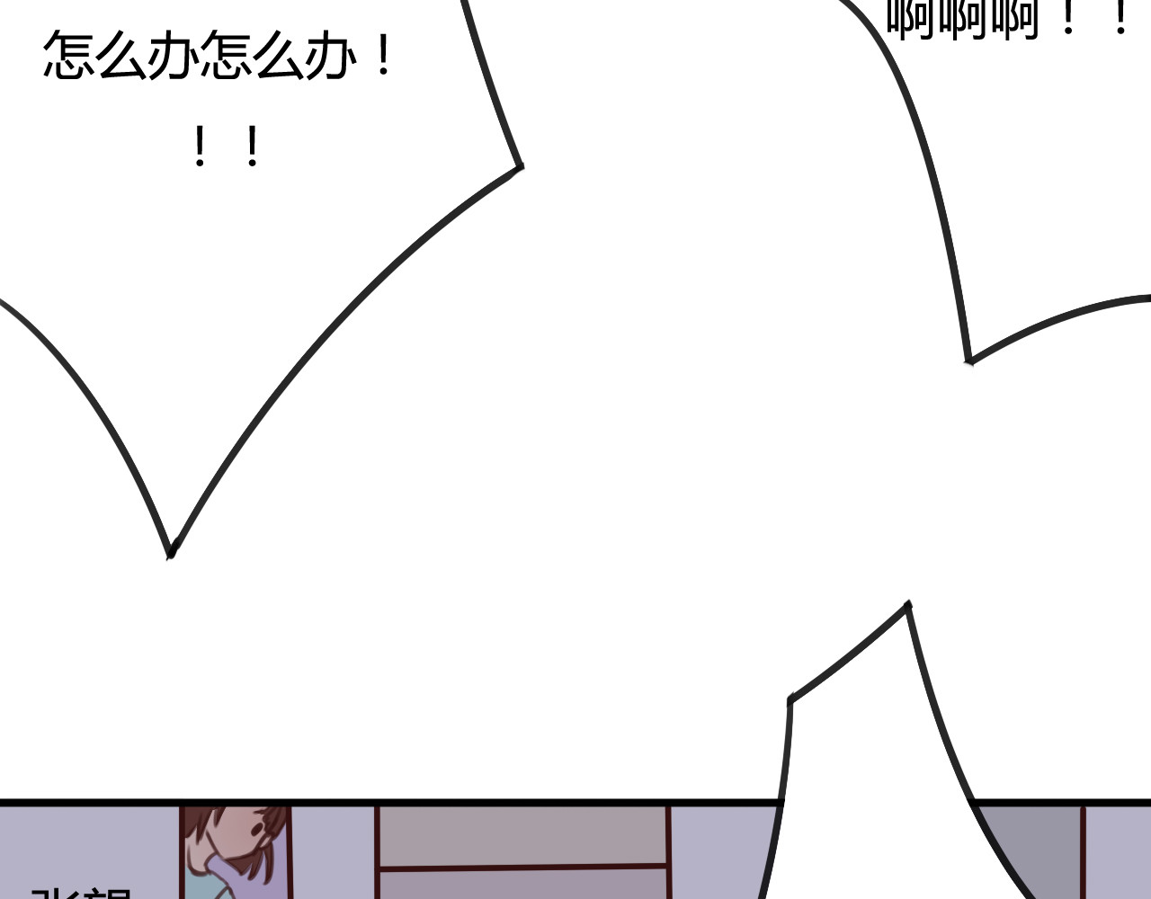 死亡告白倒计时 第8话 我和他之间... 第49页