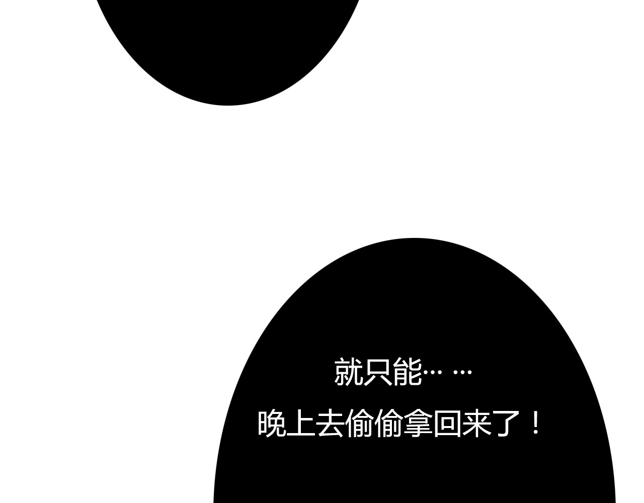 死亡告白倒计时 第8话 我和他之间... 第55页