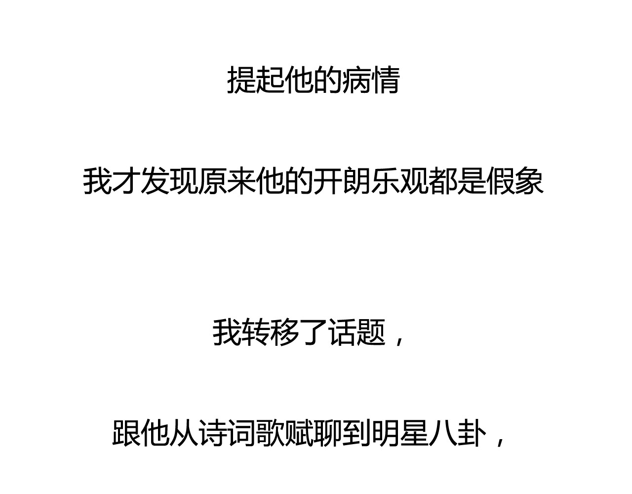 死亡告白倒计时 第8话 我和他之间... 第74页