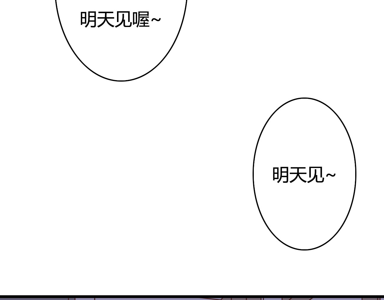 死亡告白倒计时 第8话 我和他之间... 第76页