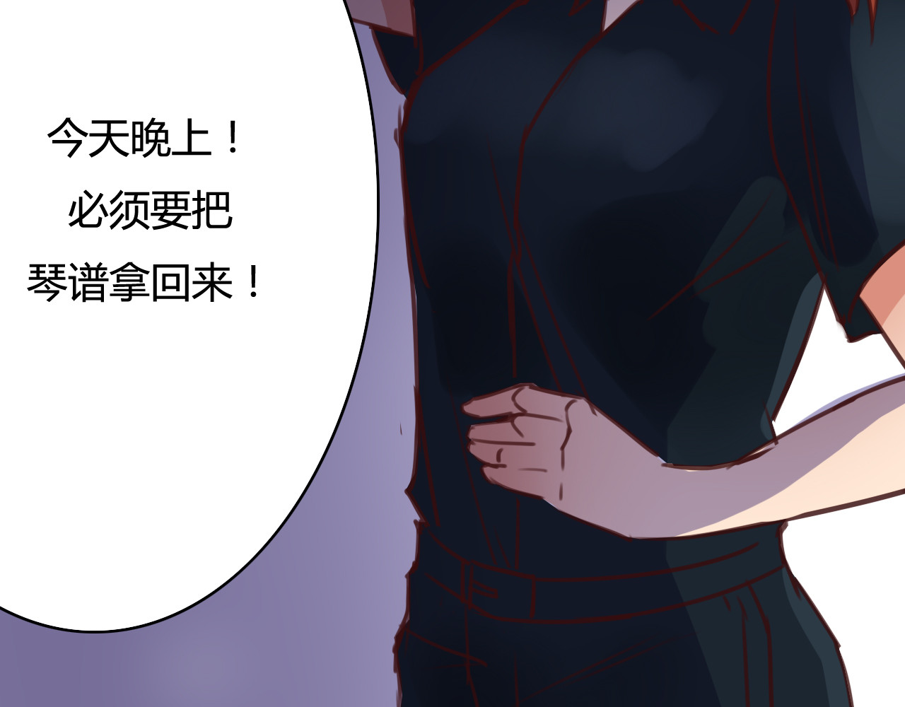 死亡告白倒计时 第8话 我和他之间... 第82页