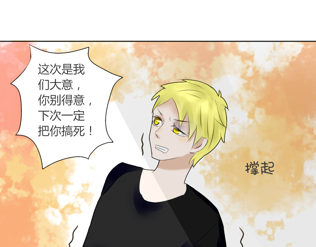 校霸，我们不合适 被大佬壁咚 第17页