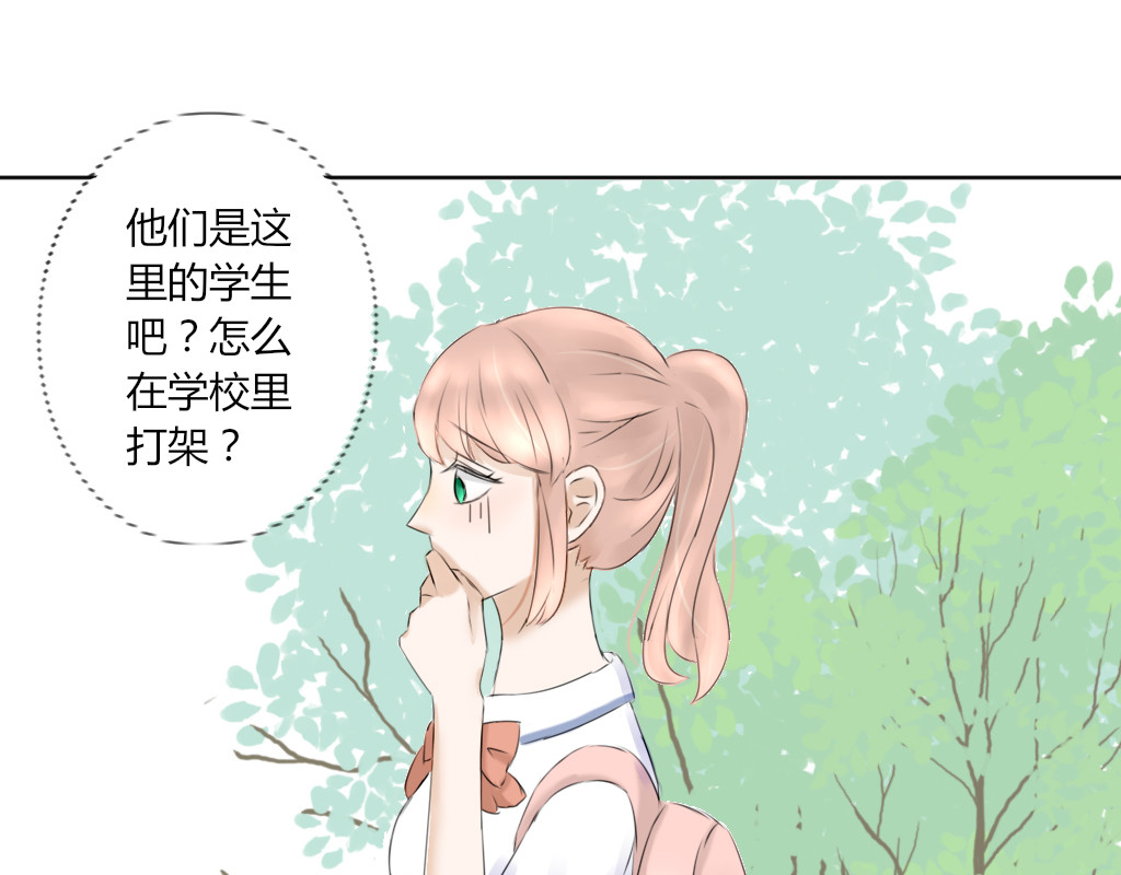 校霸，我们不合适 被大佬壁咚 第23页
