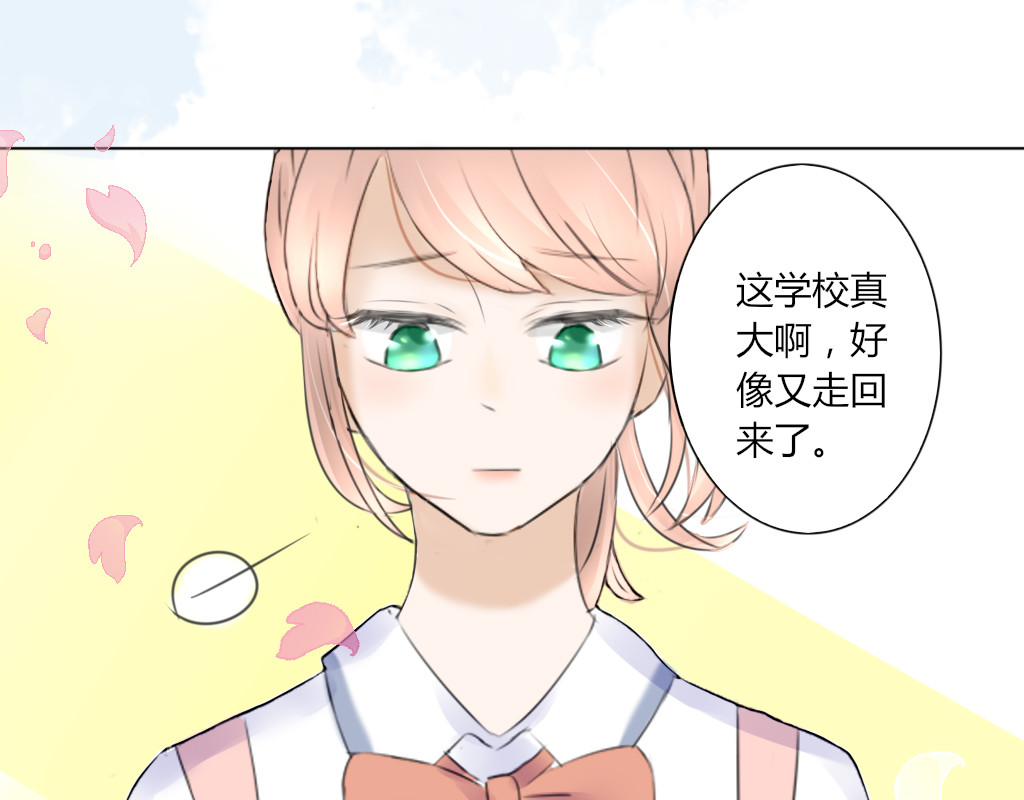 校霸，我们不合适 被大佬壁咚 第9页