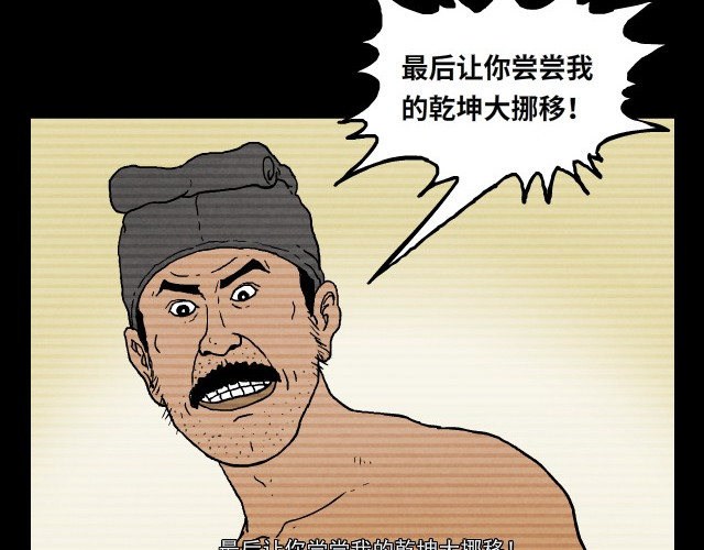 超能同学 1 雷劈 第14页