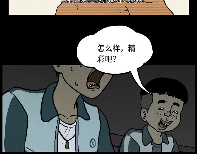 超能同学 1 雷劈 第15页