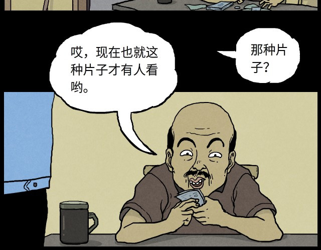 超能同学 1 雷劈 第18页