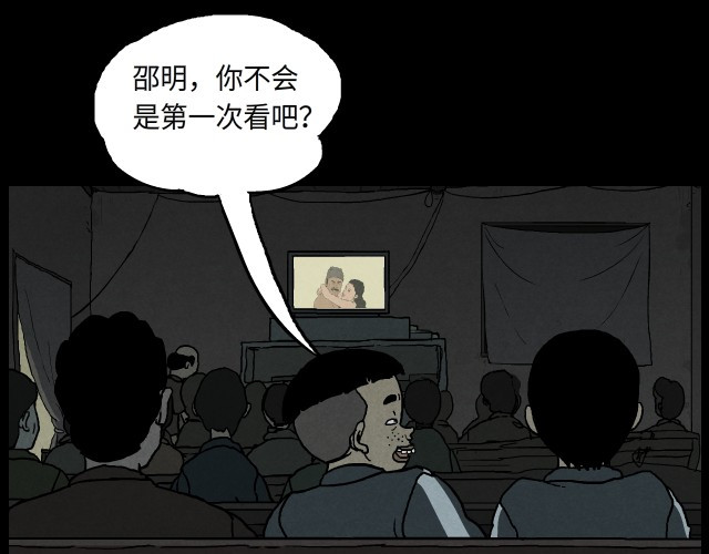 超能同学 1 雷劈 第22页