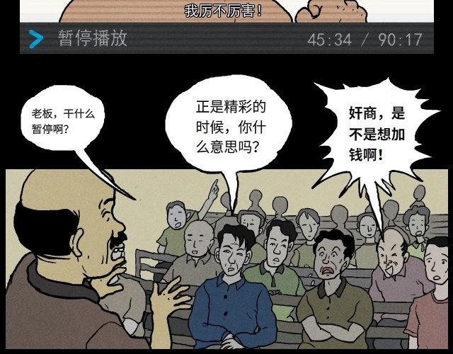 超能同学 1 雷劈 第24页