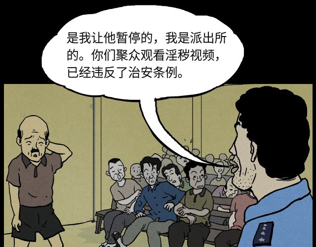 超能同学 1 雷劈 第25页