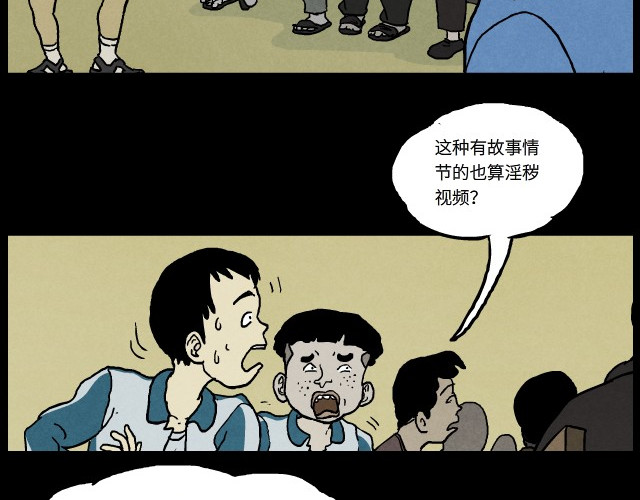超能同学 1 雷劈 第26页
