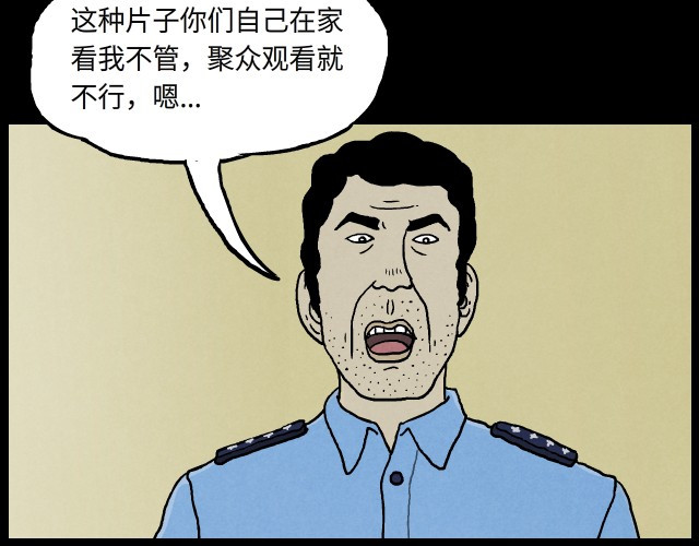 超能同学 1 雷劈 第27页
