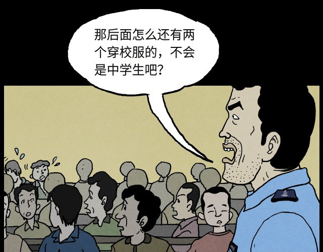 超能同学 1 雷劈 第28页
