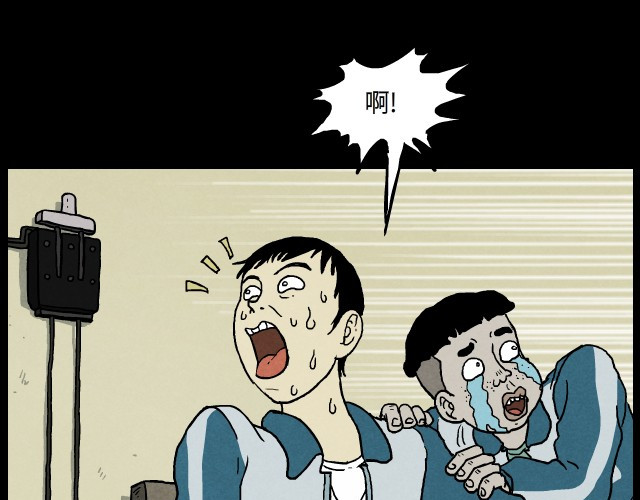 超能同学 1 雷劈 第31页