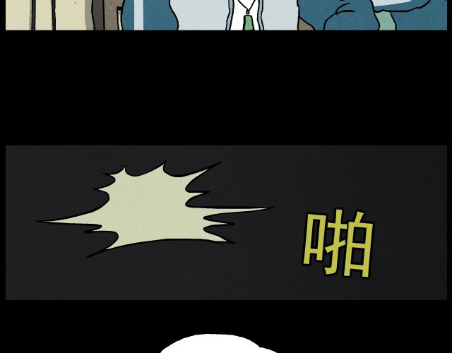 超能同学 1 雷劈 第32页
