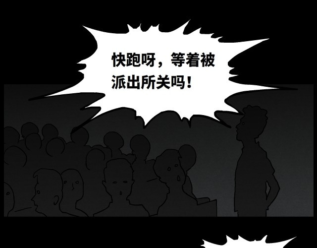 超能同学 1 雷劈 第34页