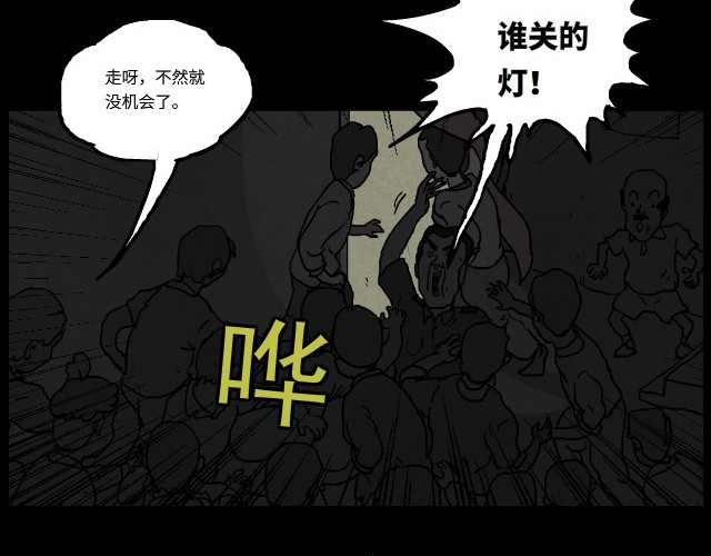 超能同学 1 雷劈 第35页