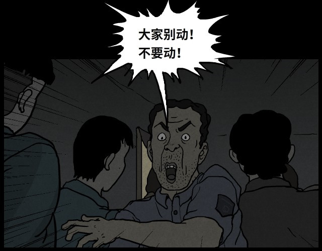 超能同学 1 雷劈 第36页