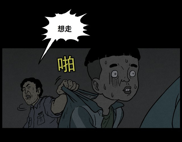 超能同学 1 雷劈 第37页
