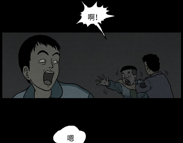 超能同学 1 雷劈 第38页