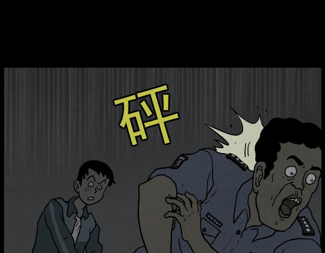 超能同学 1 雷劈 第41页